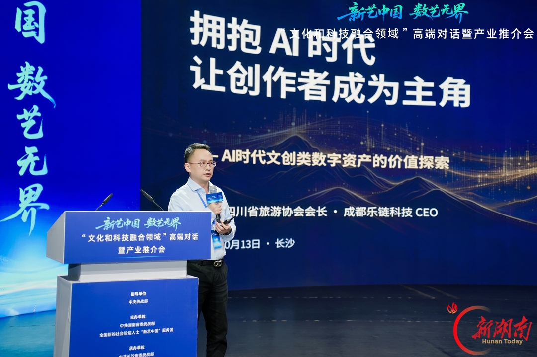 AIGC如何“读懂”文化？长沙这场高端对话给出产业答案