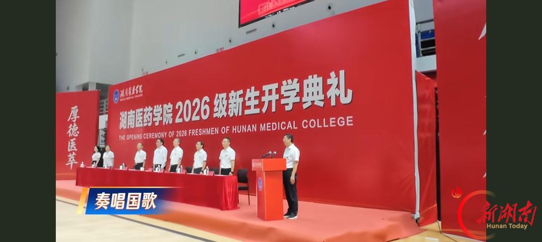 医学生·开学季|我的学医“新起点”(182)以白衣为起点,赴医者远方