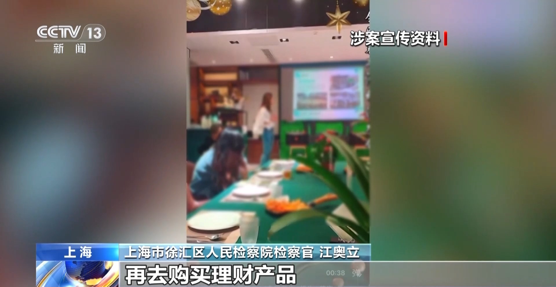法治在线丨12万人被骗5.6亿 起底“云养牛”骗局