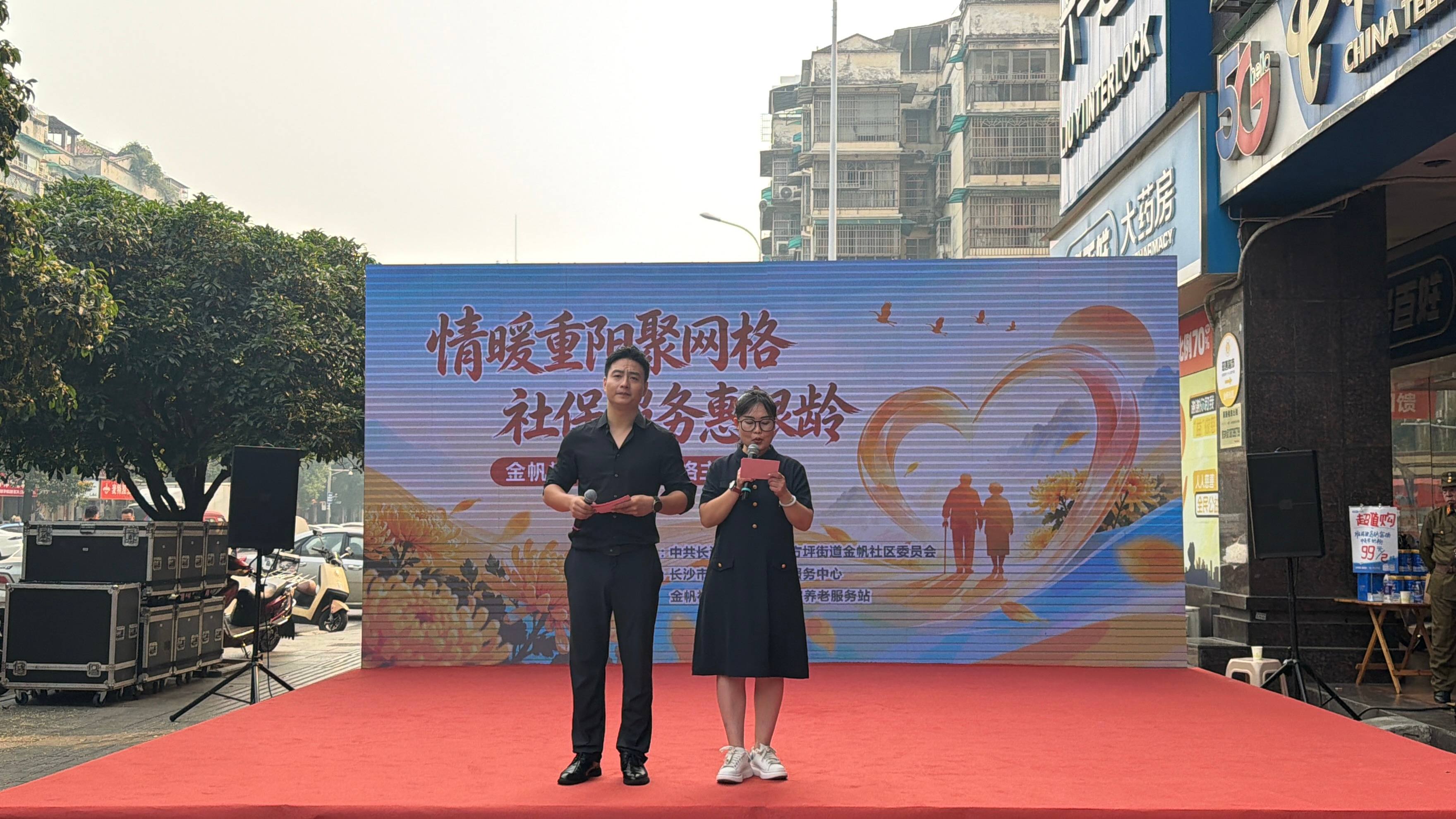 开福区金帆社区开展重阳节网格主题活动 便民服务惠银龄