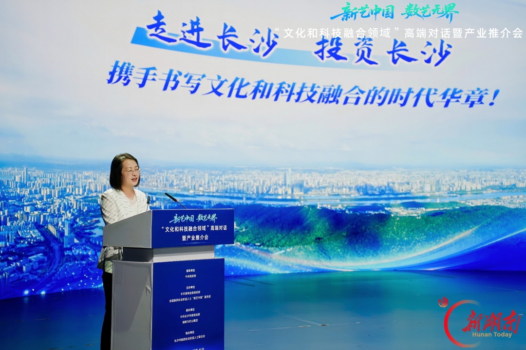 AIGC如何“读懂”文化？长沙这场高端对话给出产业答案