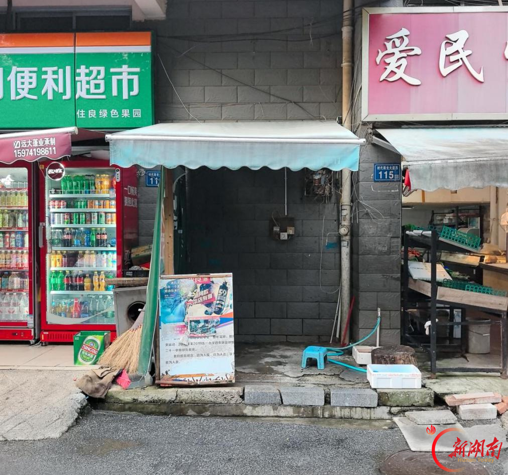 异味扰民“清零”！桂庄社区专项整治生鲜店环境卫生