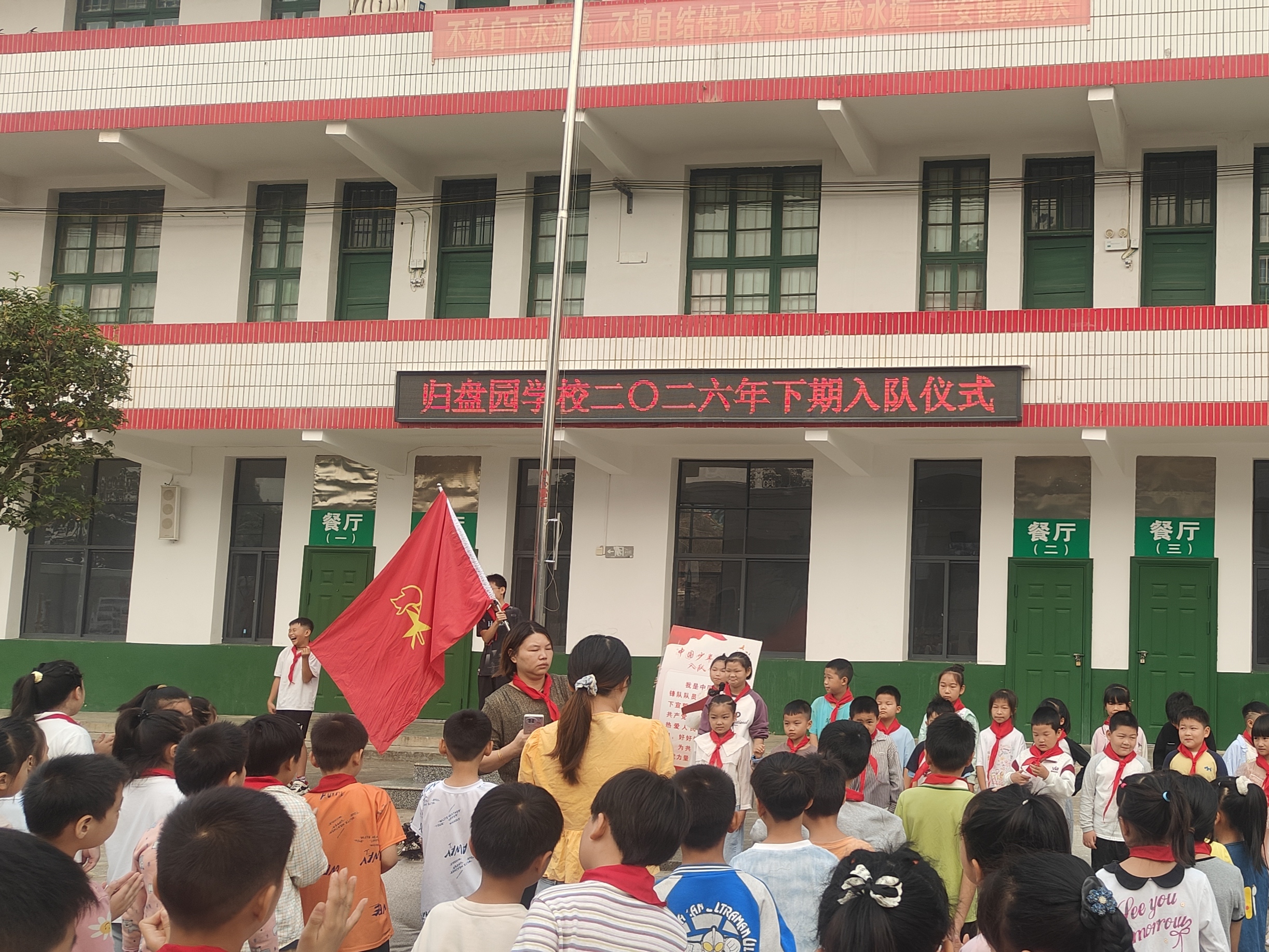 红领巾薪火相传 争做时代好少年
