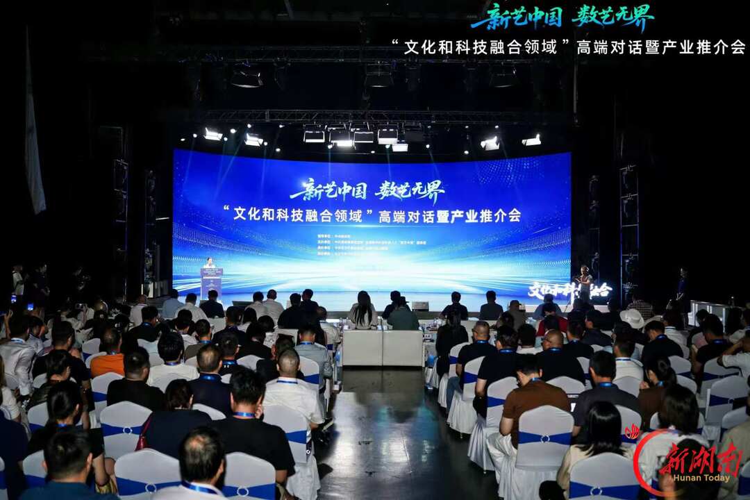 AIGC如何“读懂”文化？长沙这场高端对话给出产业答案
