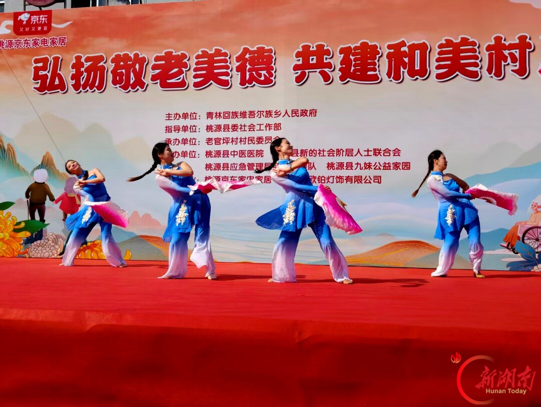 桃源县老官坪村:情暖桑榆庆重阳 孝善新风润乡村