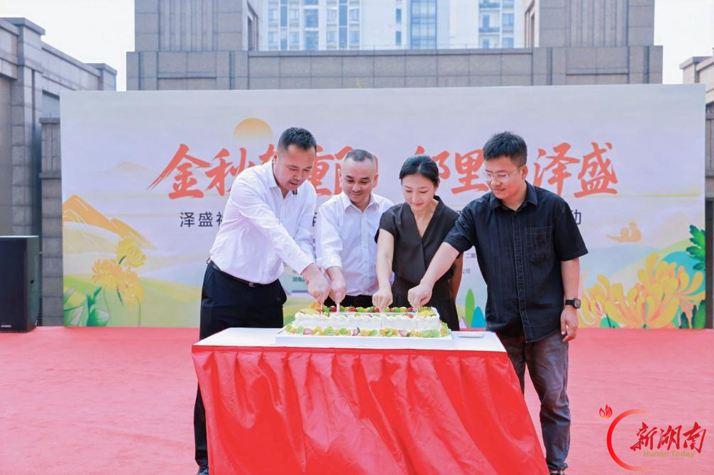 金秋贺重阳,邻里暖泽盛 泽盛社区以传统节日绘就共建共治幸福画卷
