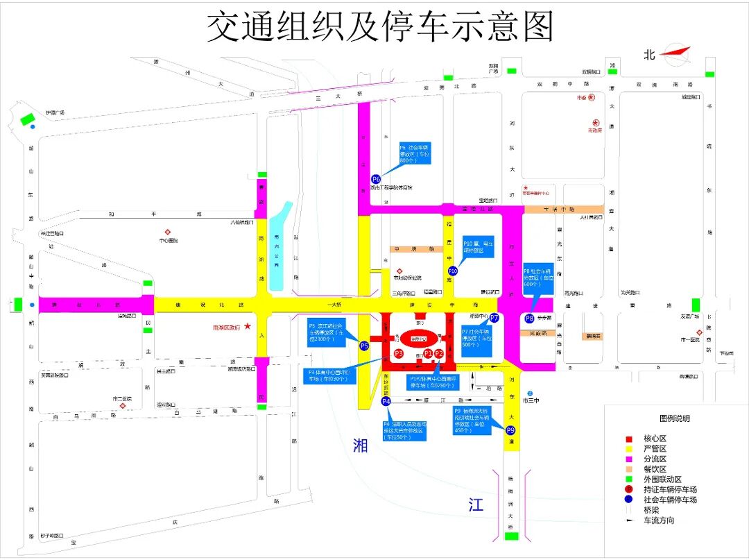@湘潭市名：10月17日湘超湘潭主场赛事，这些道路实施临时管制！