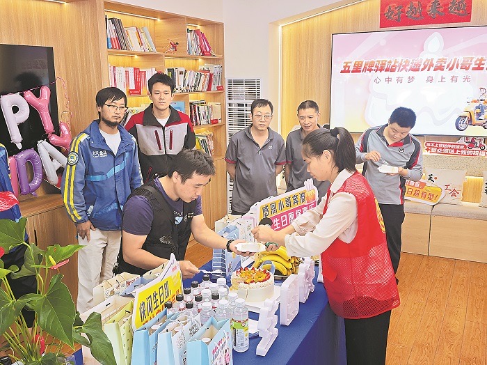 工会驿站里的集体生日会