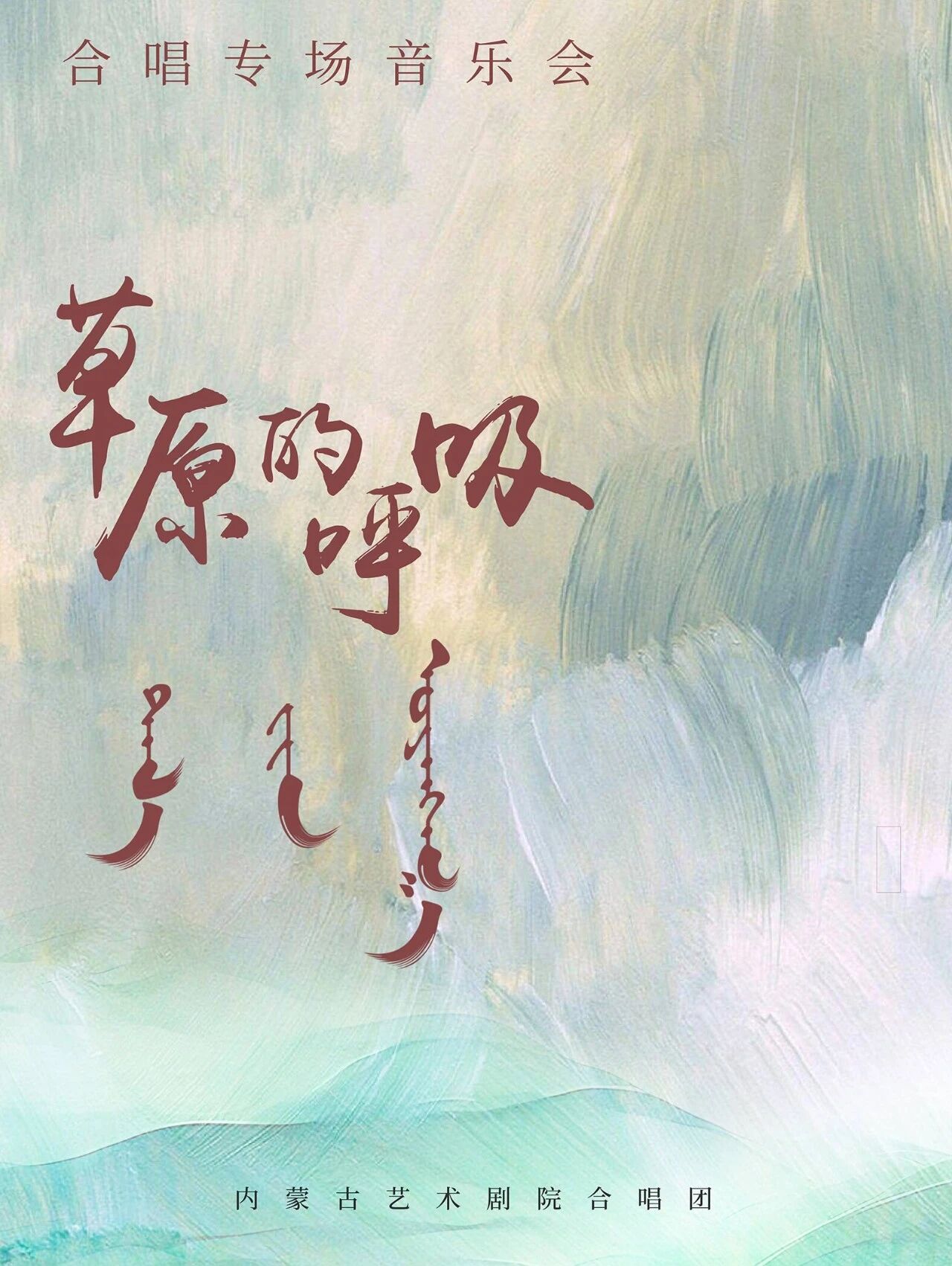 衡阳有戏!《平凡的世界》等五场经典演出不容错过