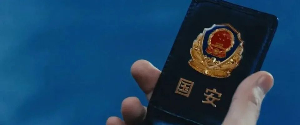 如何识破“假国安”骗局?