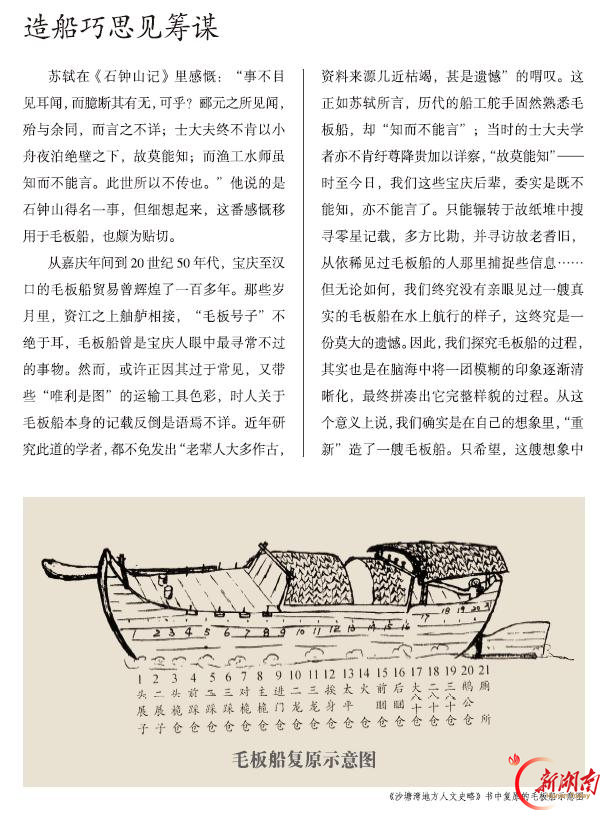 以“拙”“诚”之笔,打捞历史的“微光”——评《宝庆码头》