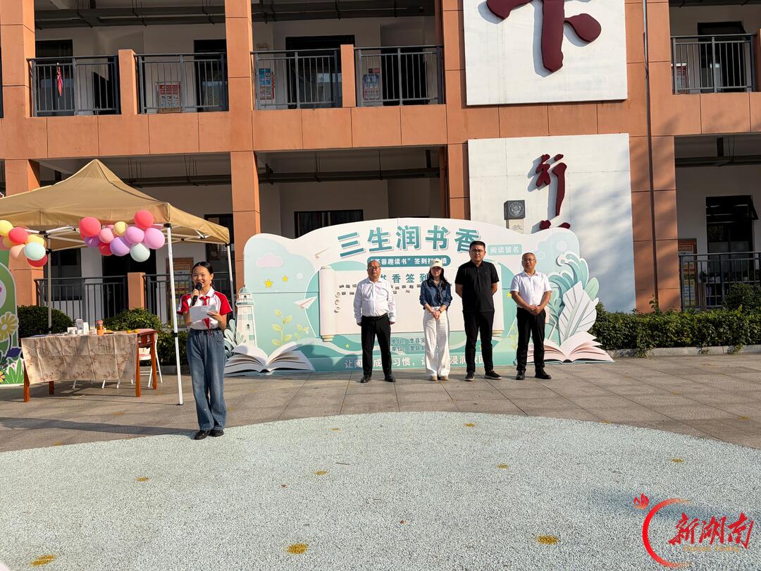 三生润书香 游园觅书趣——澧县芙蓉学校举办“芙蓉趣”读书节游园会