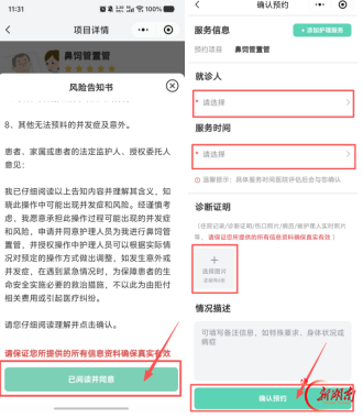 长护有爱,三节同行|卧床患者胃管到期难就医,南华医院“网约护士”上门解难题