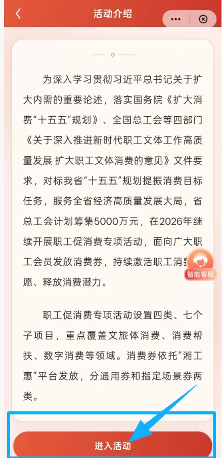过期提醒!湖南工会消费券15日内有效,你用了吗?