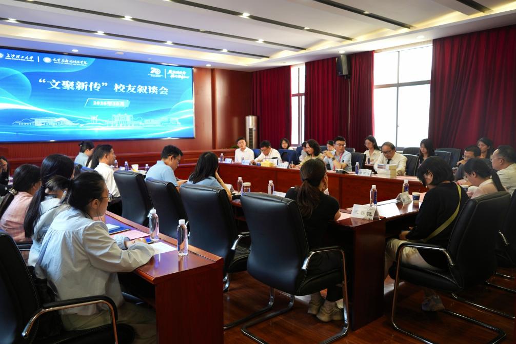 从长理出发,向时代作答,这场校友叙谈会共话专业价值与职业选择