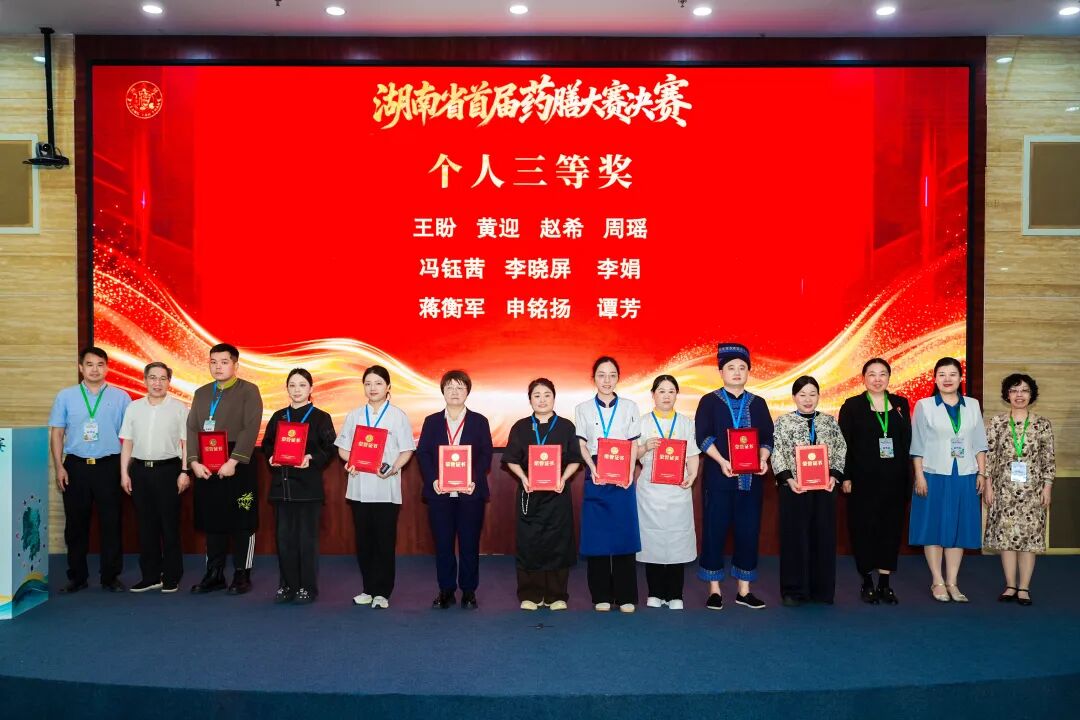 湖南省首届药膳大赛落幕,衡阳市中医院斩获银奖