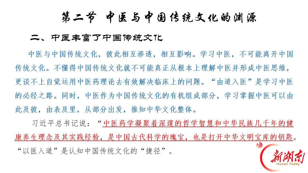 医学生·开学季|医者第一课(54)接过钥匙,探寻中华文明中医药宝库