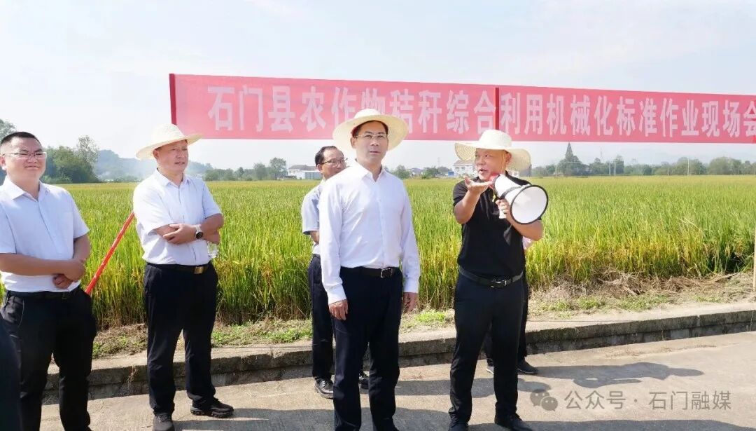 石门县召开农作物秸秆综合利用机械化标准作业现场会