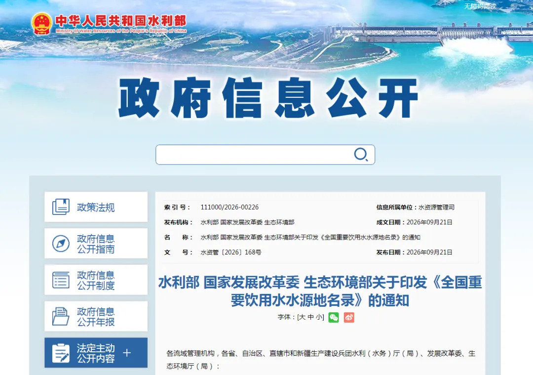 邵阳4个水源地入选国家级名录！