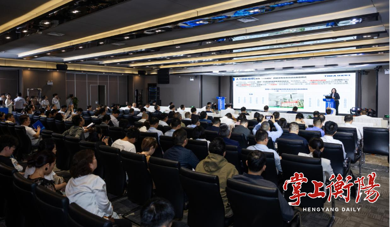 数智潮涌雁城:从一场办了六年的活动,窥见衡阳数字转型密码