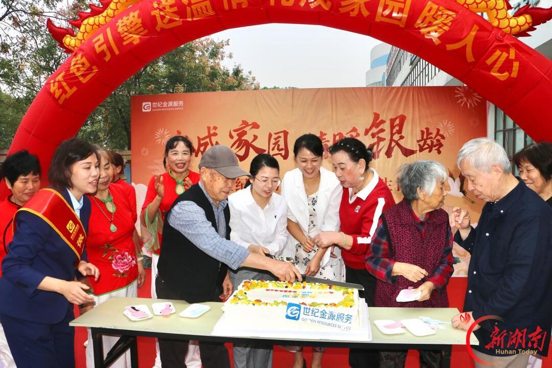 长沙市湘江世纪城第二届长者集体生日会温情落幕