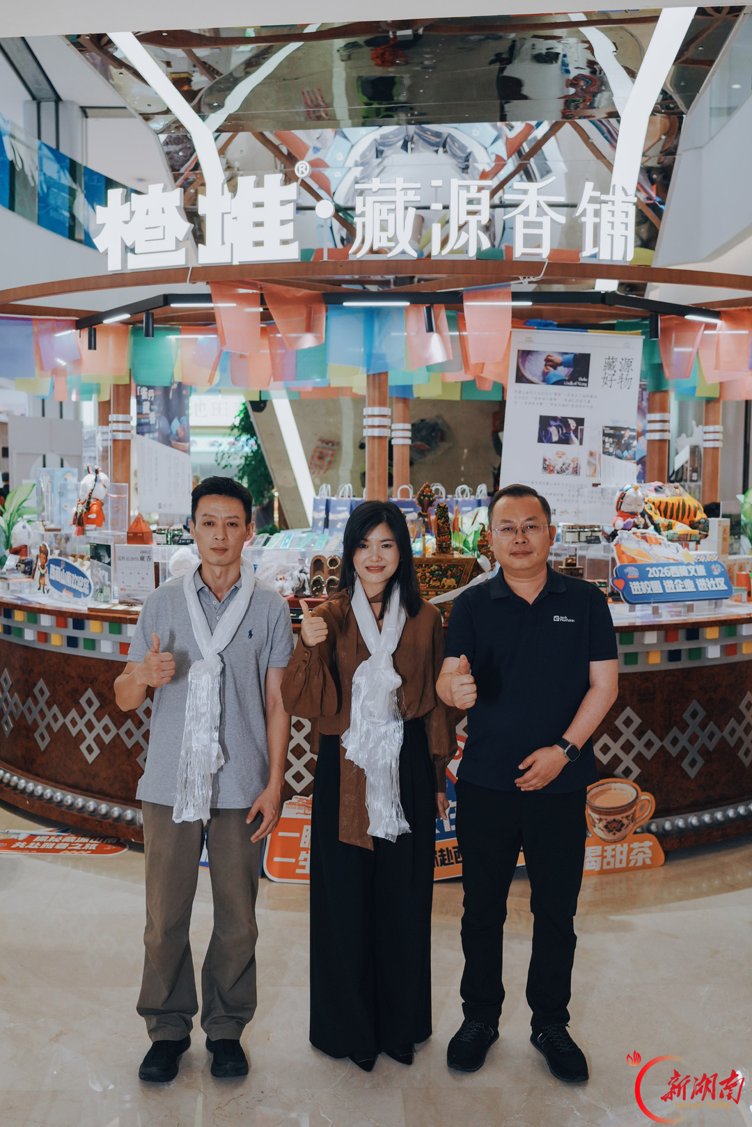 长沙新消费品牌牵手西藏山南特色产品 文旅快闪展示产业协作成果