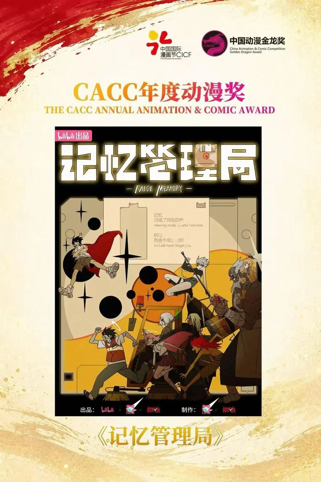 常德伢的原创动画斩获年度动漫奖
