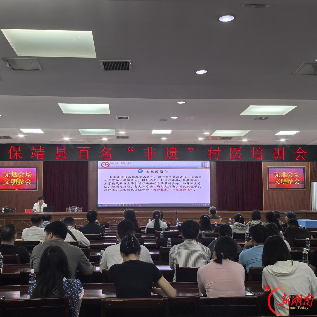 保靖深化医改惠民生 破解群众看病急难愁盼