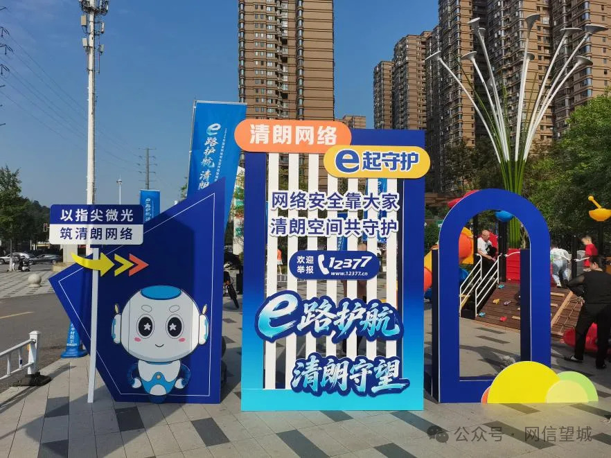 每一件举报 都是共治的力量——长沙市望城区扎实开展2026年网络举报系列宣传活动