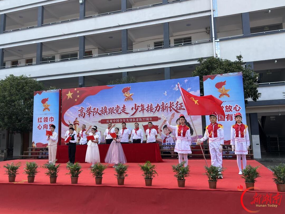 炎陵县城南小学开展2026年少先队建队日系列主题活动