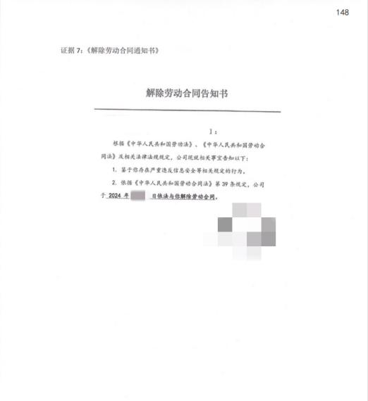 员工借助AI辅助办公遭辞退,法院:合理使用不违规