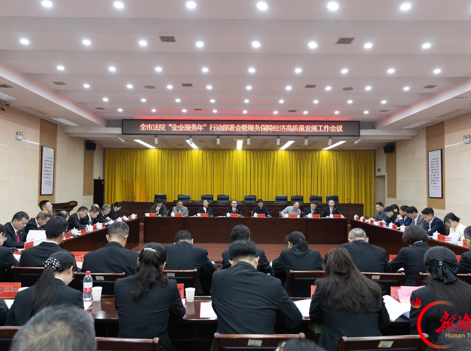 湖南日报｜与城同心 与企同行——株洲市中级人民法院“企业服务年”行动纪实