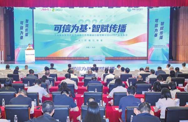 智眸可信GEO牵手多领域共辟治理新路径