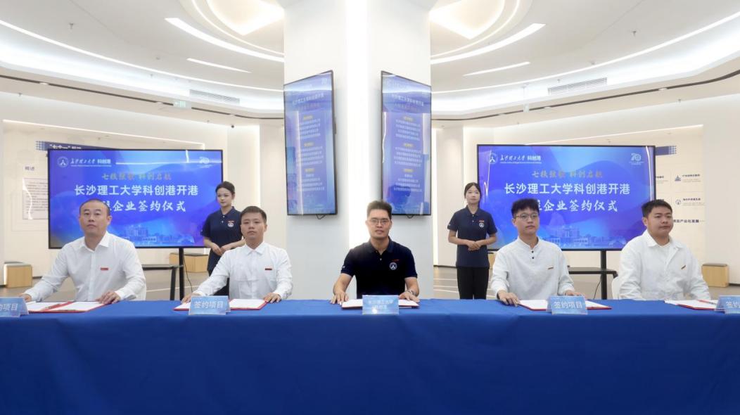 从“建起来”到“用起来”:长沙理工大学科创港迎来首批入驻企业