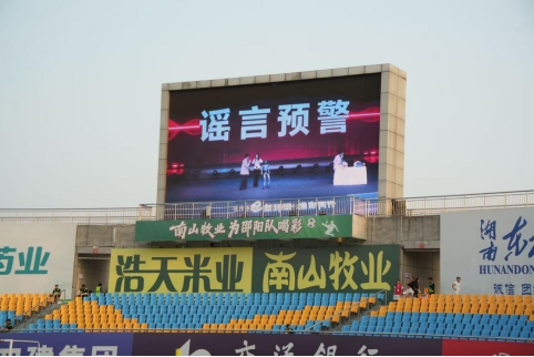 湘超燃赛场，指尖护清朗！湖南七城联动唱响12377网络举报宣传