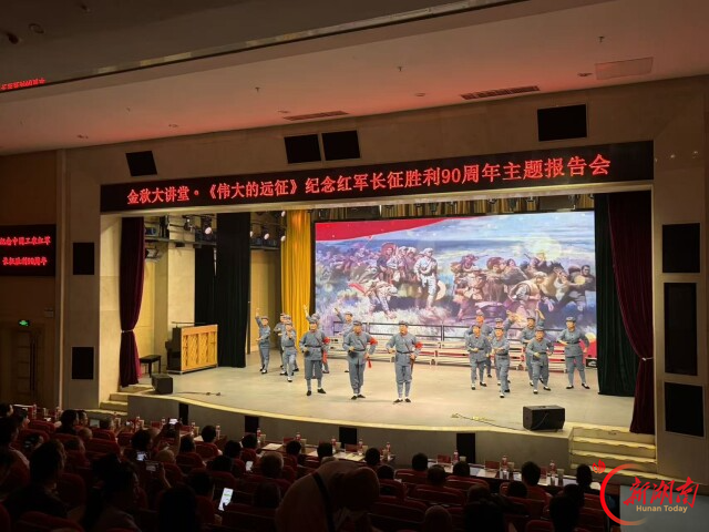 银发与青春同台讲述：长征是一次理想信念的伟大远征！