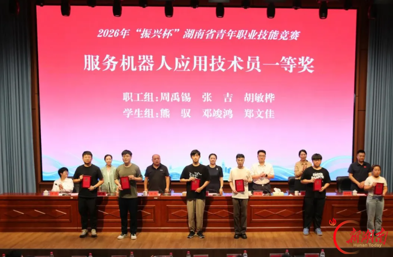第十九届“振兴杯”湖南省青年职业技能竞赛在株闭幕 湖南航空技师学院多名师生晋级国赛