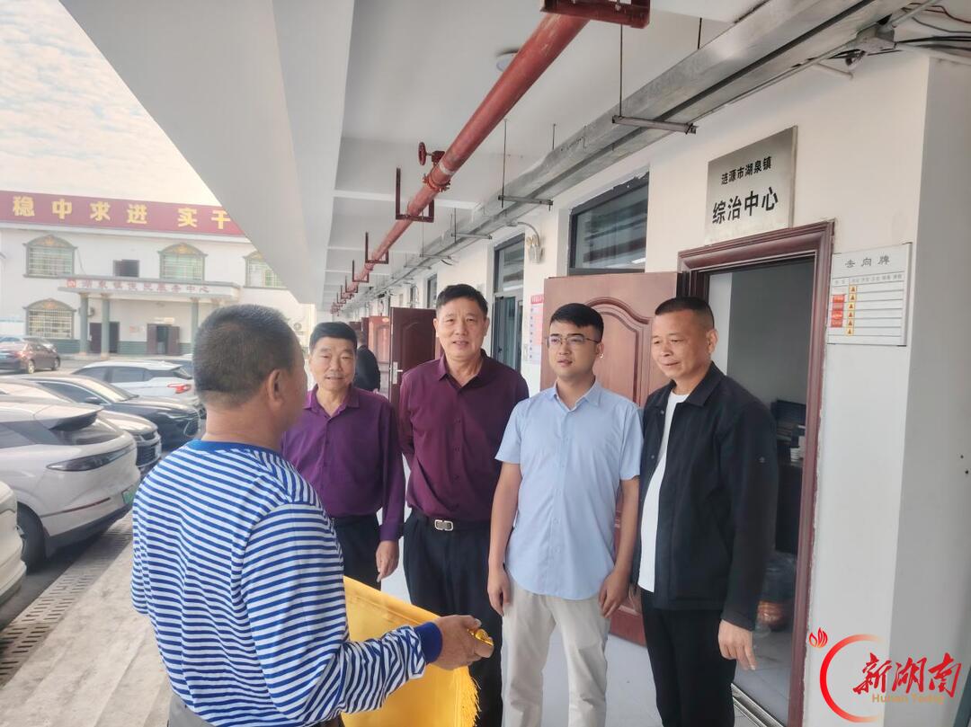 涟源市湖泉镇以多元调解赋能优化营商环境