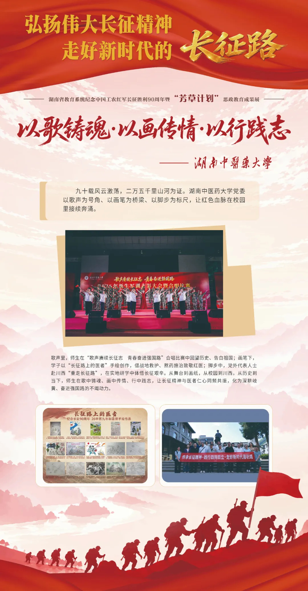 不到现场！38个案例集结，解锁湖南 “芳草计划” 思政教育成果