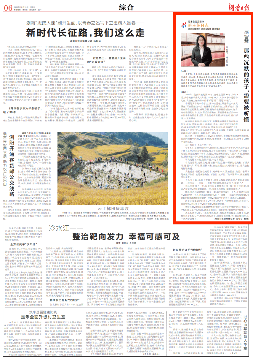 易智慧：那些沉默的孩子，需要被听懂