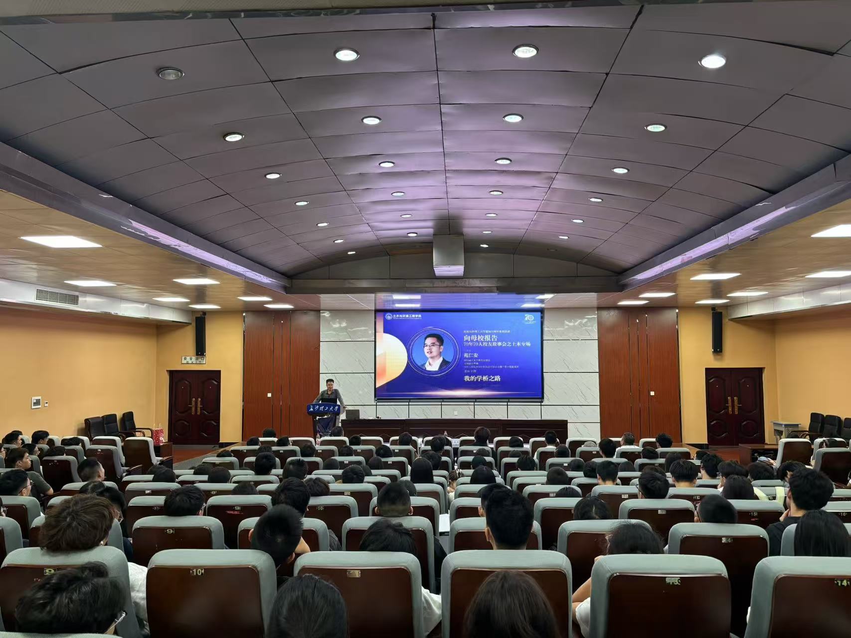 七秩风华,“砼”启新程——长理土木学院庆祝建校70周年系列活动纪实