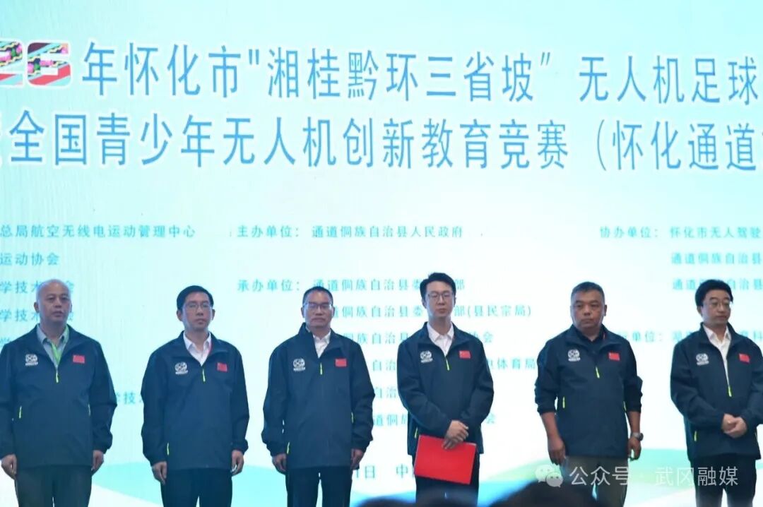 武冈航模队夺得“湘桂黔环三省坡”无人机足球邀请赛无刷组冠军