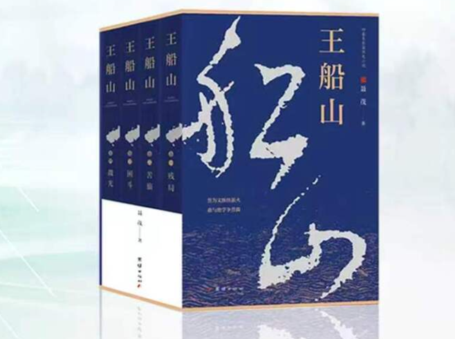 《王船山》（105）｜第十章第八节 善琪诉苦，三王无道