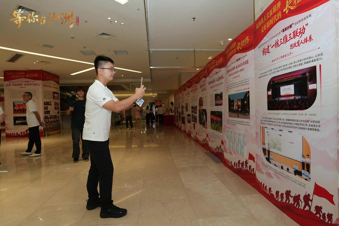 新时代长征路，我们这么走！湖南以青春之名写下立德树人答卷