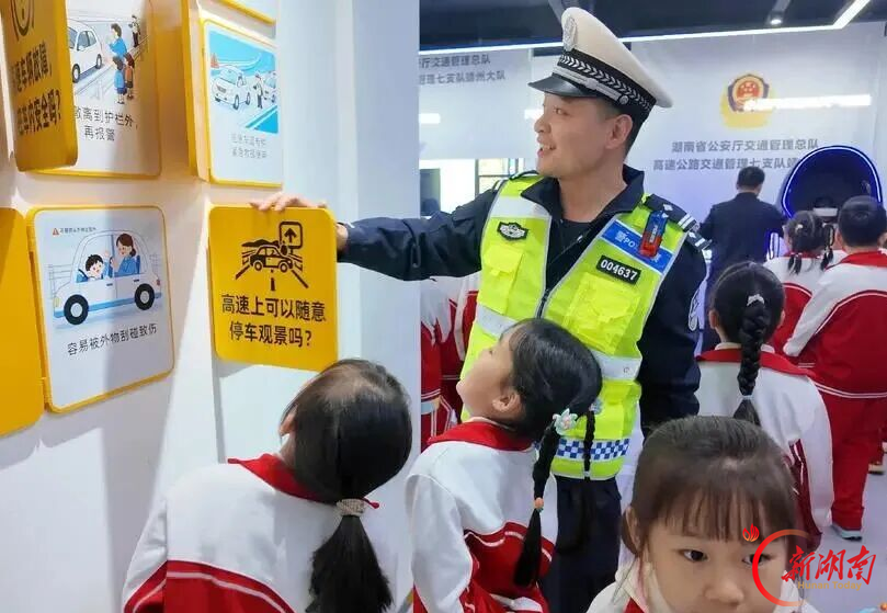 湖南省高速交警首个沉浸式交通安全宣传体验馆在靖州揭牌启用
