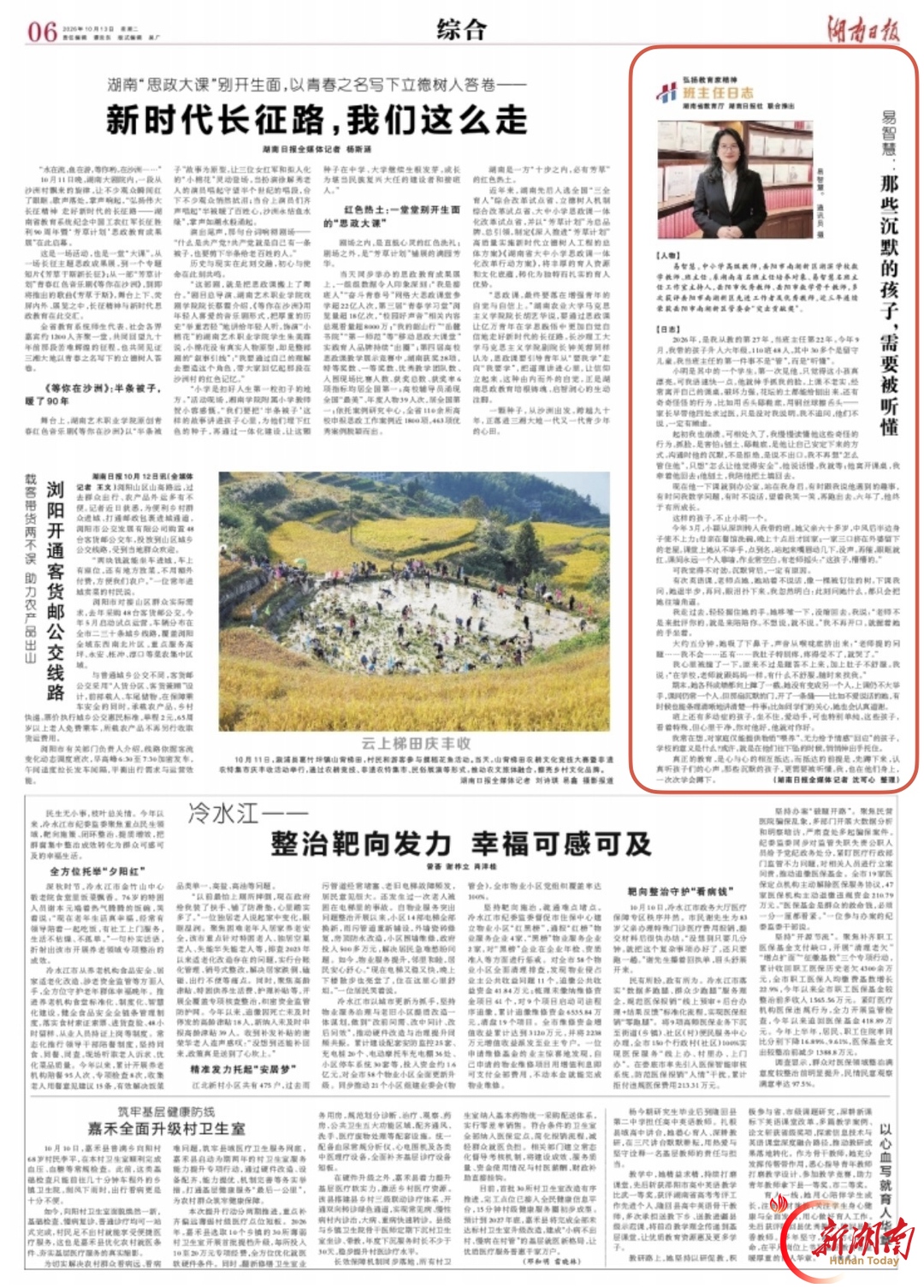 易智慧：那些沉默的孩子，需要被听懂