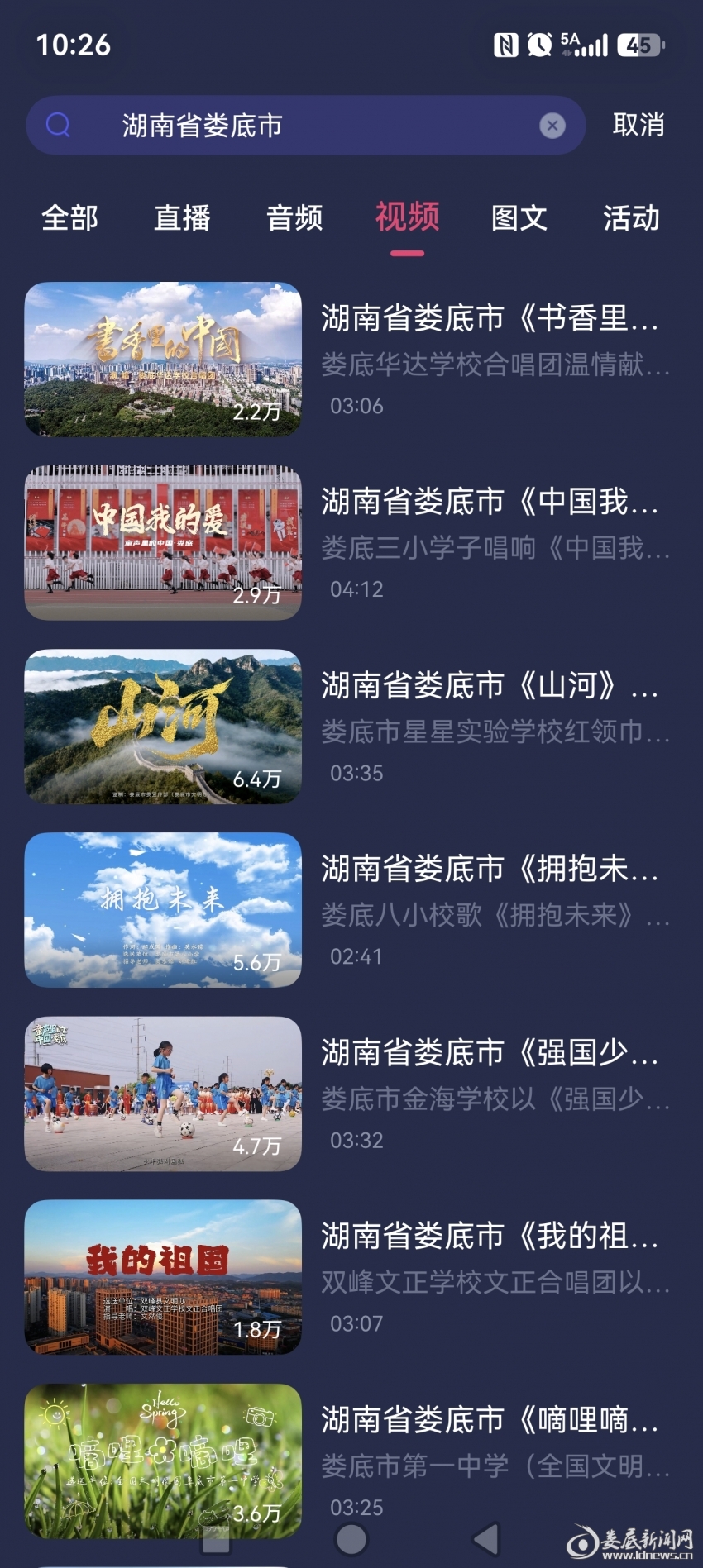 湘中大地的童声回响