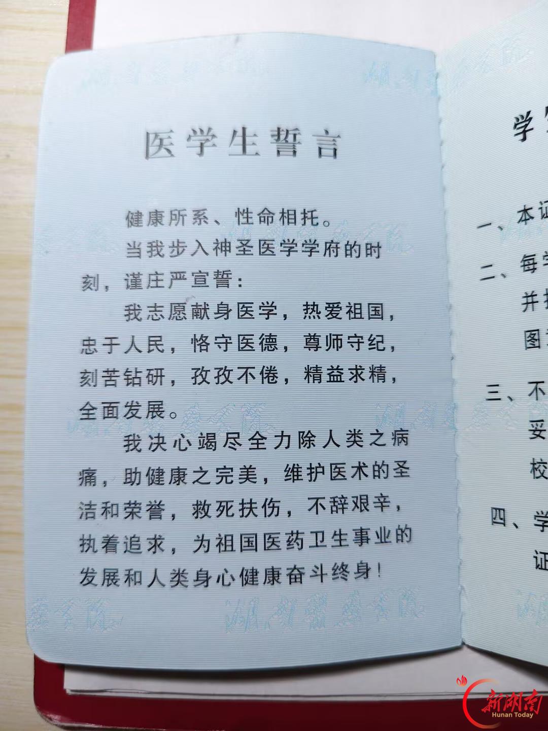 医学生·开学季|我的学医“新起点”(187)白衣承誓言,护理赴新程
