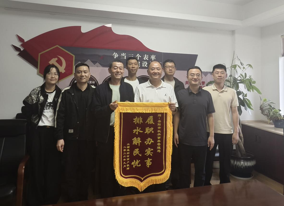 “红管家”的街巷账本——岳阳市机关事务管理局的惠企纾困答卷