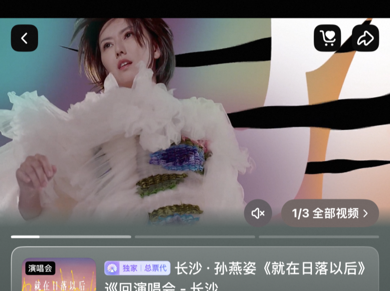 秒空×2！孙燕姿长沙站二开售罄，但演唱会散场后的长沙更值得期待